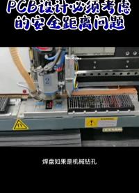 PCB設計技巧