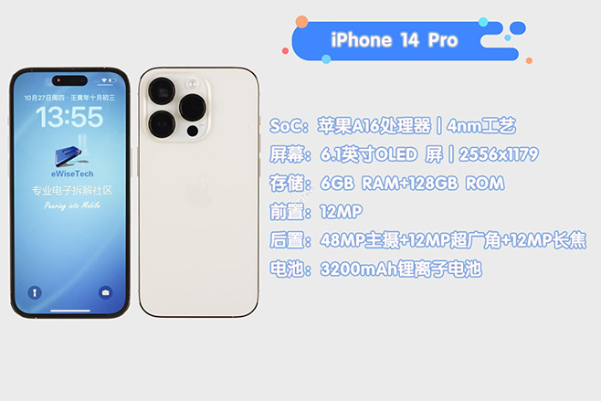 E拆解：拆iPhone14 Pro，高度模块化，易还原