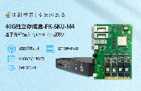 新品推荐｜40G光纤接入的<b class='flag-5'>NVME</b><b class='flag-5'>存储</b>模块