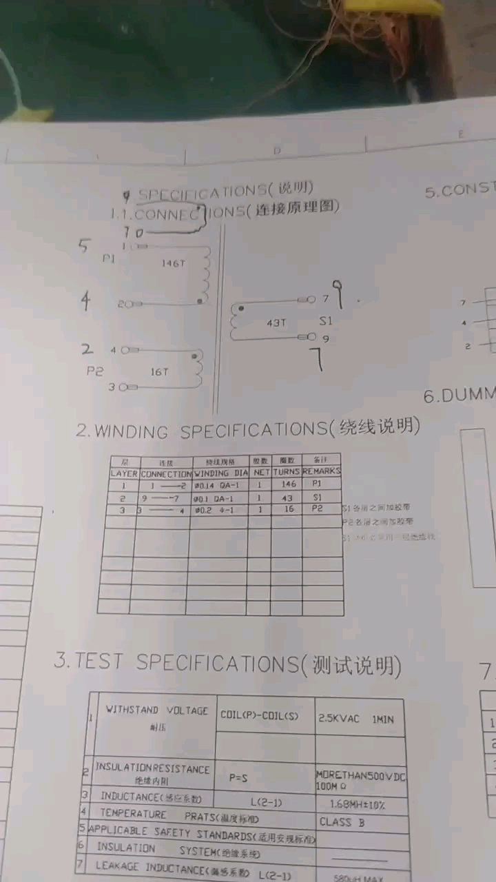 簡單繞制變壓器