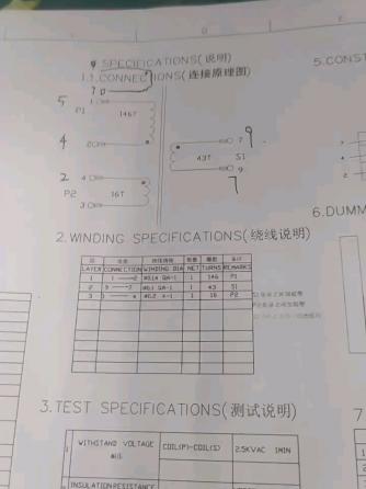 变压器