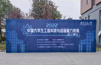 梦之墨云端支持2022四川省大学生工程训练综合能力竞赛