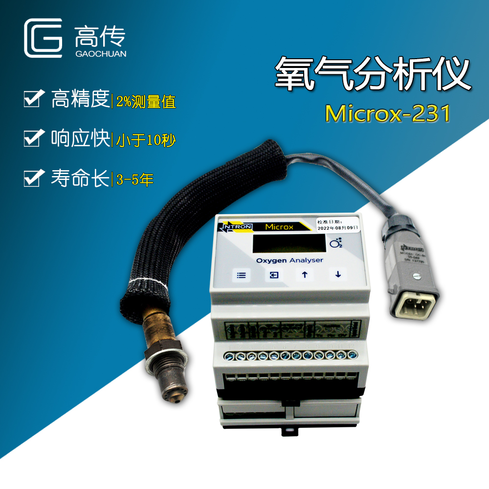 Microx-231氧氣分析儀接線上電方式#氧氣分析儀# 氧氣濃度檢測# 微量氧分析儀