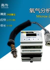 Microx-231氧氣分析儀接線上電方式#氧氣分析儀# 氧氣濃度檢測# 微量氧分析儀