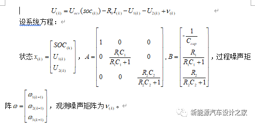 电池管理