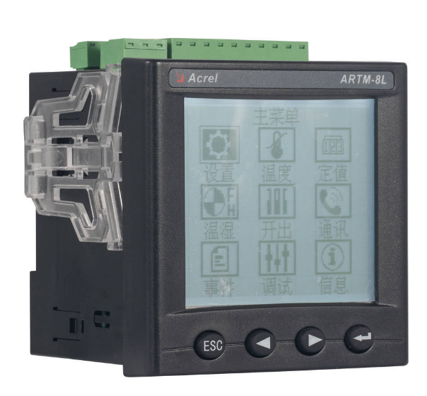 ARTM-8L 温度巡检仪 热电偶传感器  PT100接入 适用于低压电气接点、变压器绕组、电机绕组等场所测温