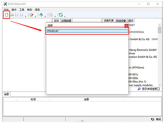 ethercat