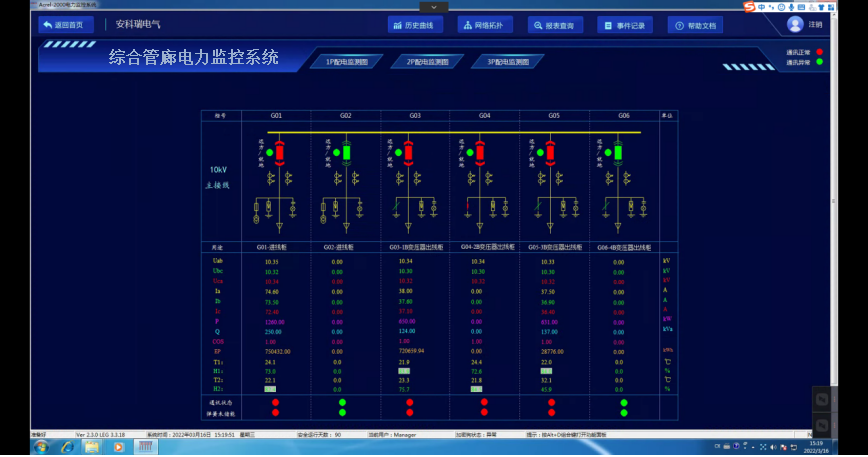 <b class='flag-5'>AcrelEMS-BP</b><b class='flag-5'>生物制药</b>能效<b class='flag-5'>管理</b>平台