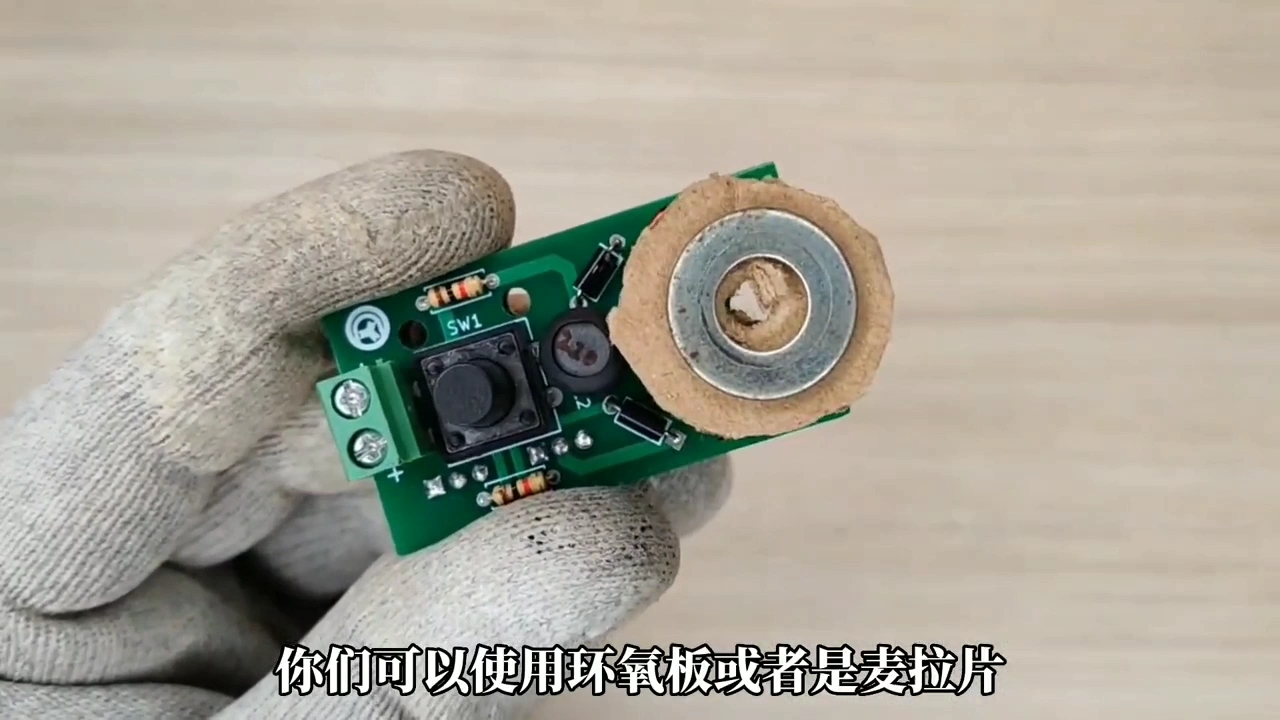 制作一個12V的速熱電烙鐵