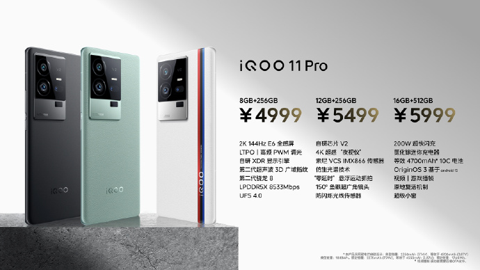 本周資訊：iQOO 11系列發布|?華為發布界首...