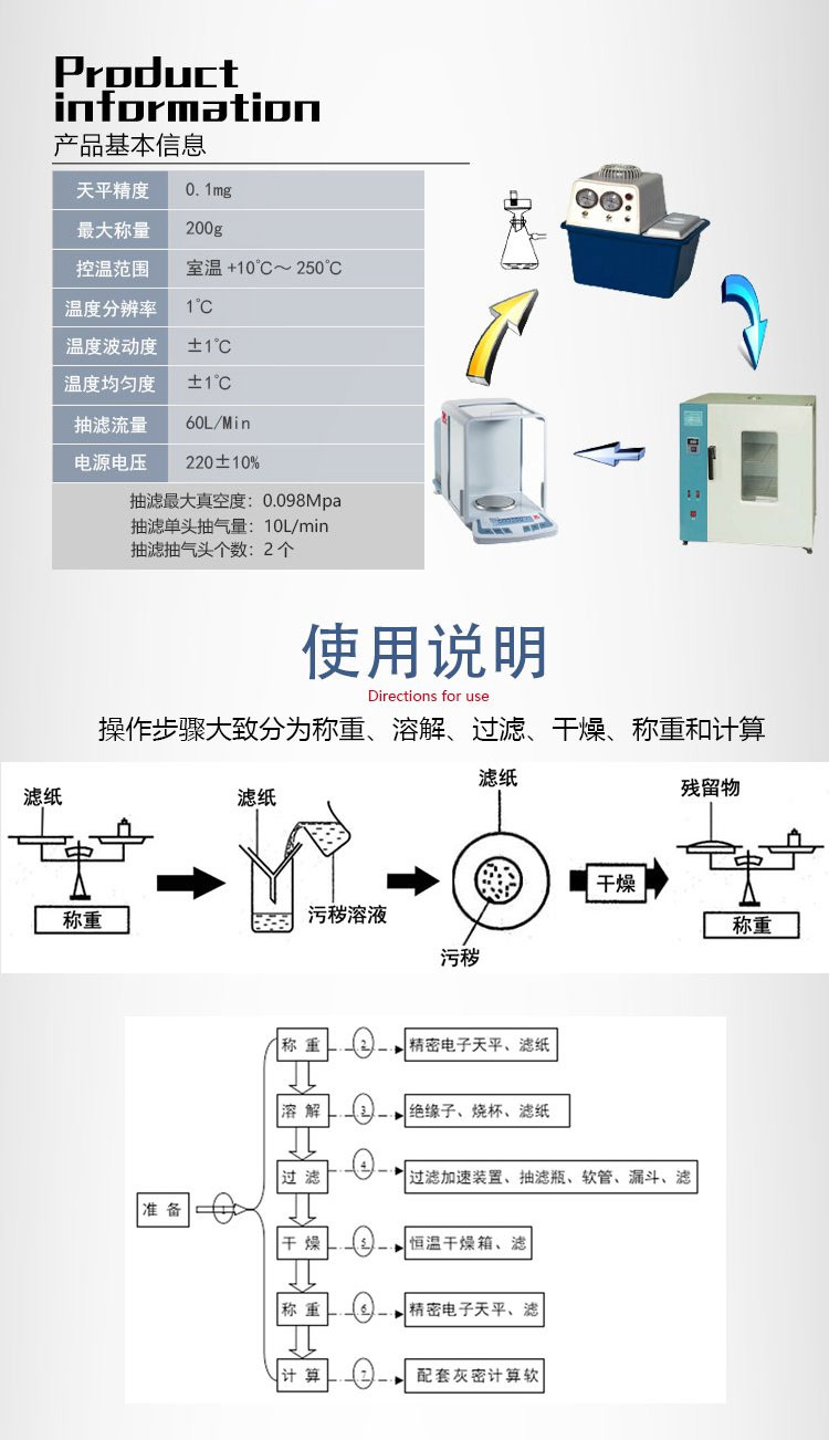 絕緣子灰密度測(cè)試儀