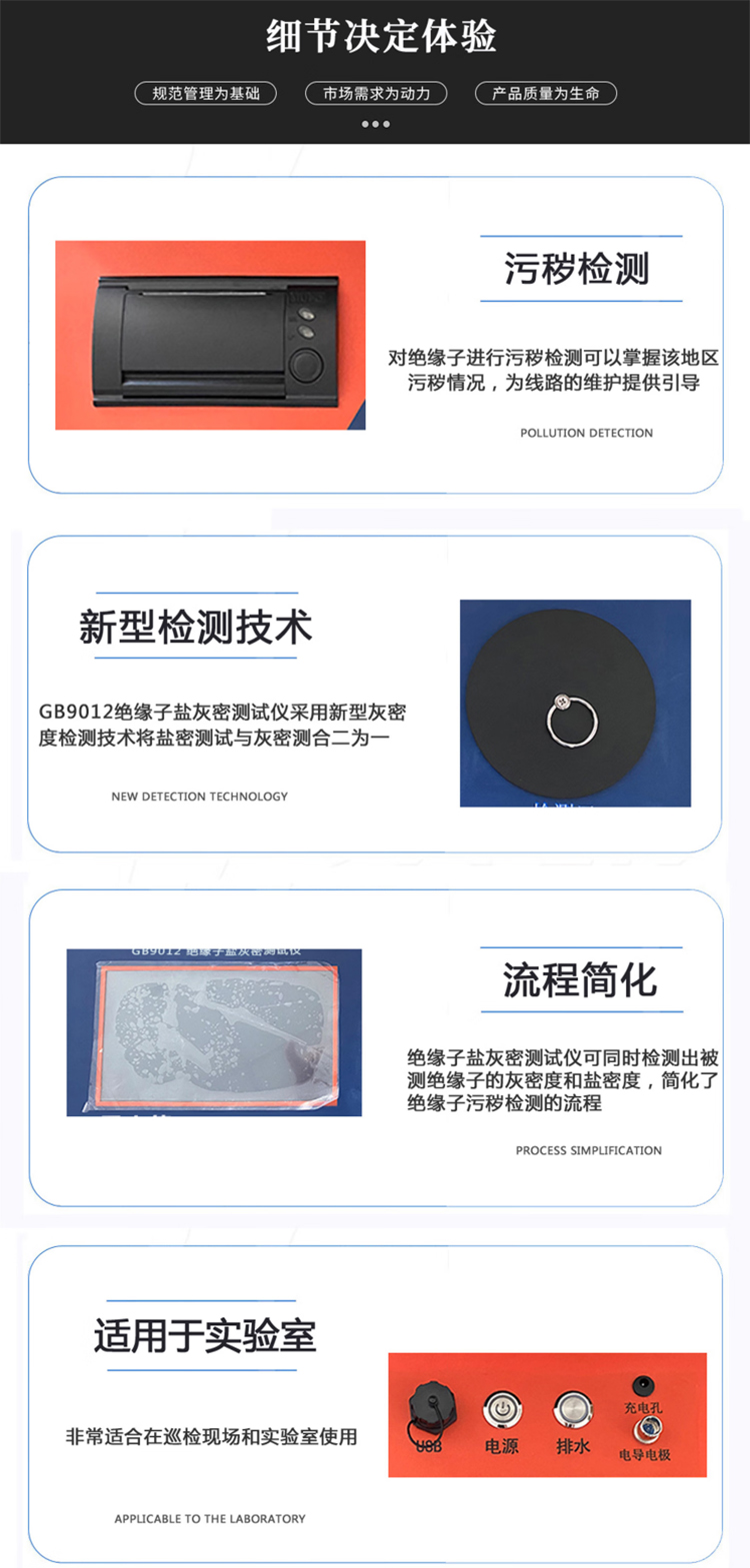 絕緣子鹽灰密一體機(jī)測試儀