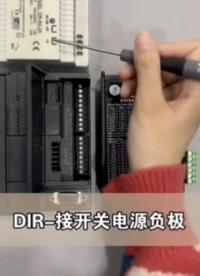 干活分享！步進(jìn)驅(qū)動(dòng)器接口介紹與S7-200 Smart連接(上)#plc#西門子plc 