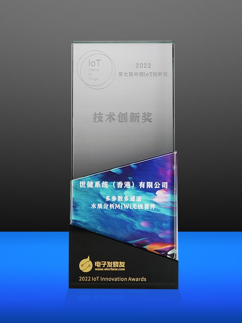 世健获“2022中国IoT<b>创新奖</b>—<b>技术创新奖</b>”