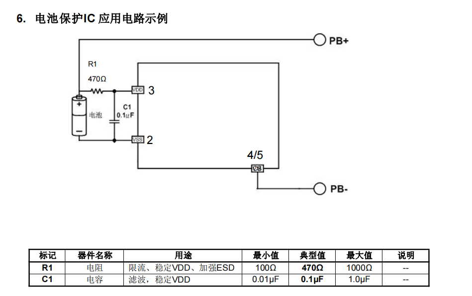 MX2201B二合一集成MOS管5W锂电池保护IC
