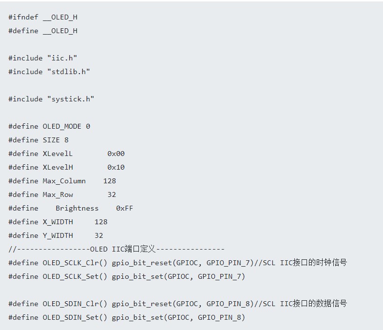 基于GD32F427開發(fā)板的硬件I2C與軟件I2C驅動0.91OLED屛