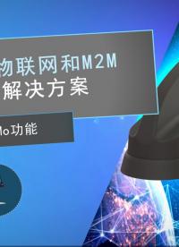 #物聯(lián)網(wǎng) 和#M2M #天線 解決方案 #無(wú)線通信 #通信 #射頻 #微波 #移動(dòng)通信 #5G? #網(wǎng)絡(luò) 