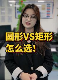 圓形矩形工業連接器怎么選？一個視頻告訴你 #工業連接器 #航空插頭 #連接器 #防水連接器 