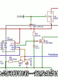 用LM393制作12V电机电调带反馈电路，自动维持电机转速