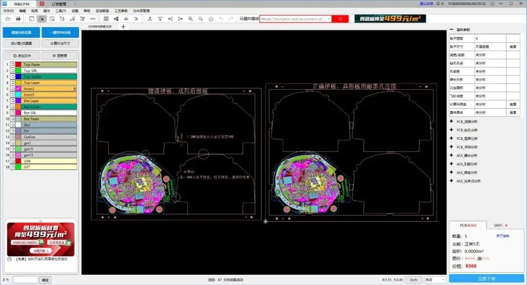 PCB