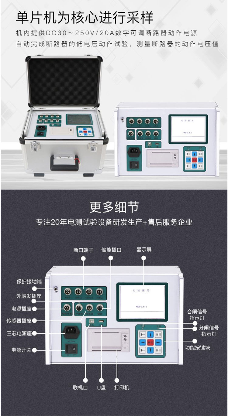 高壓開關(guān)動(dòng)特性測(cè)試儀