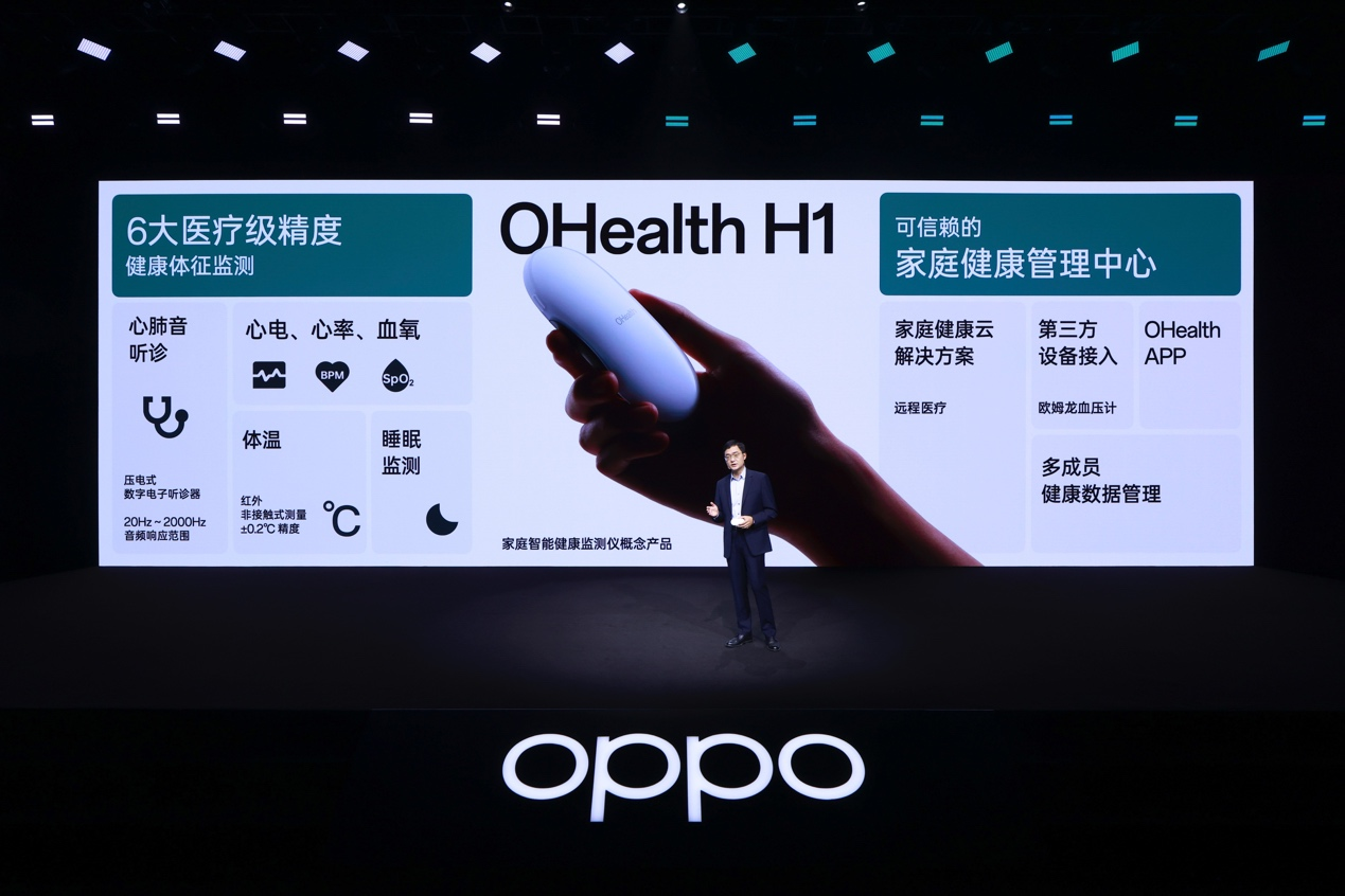 OPPO INNO DAY 2022舉辦，發布OHealth H1 家庭智能健康監測儀概念產品，推動預防型醫療發展