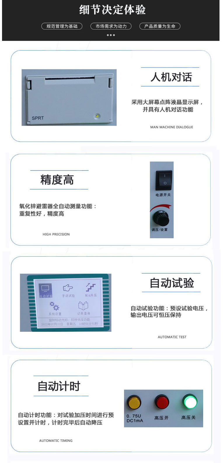 智能直流高压发生器