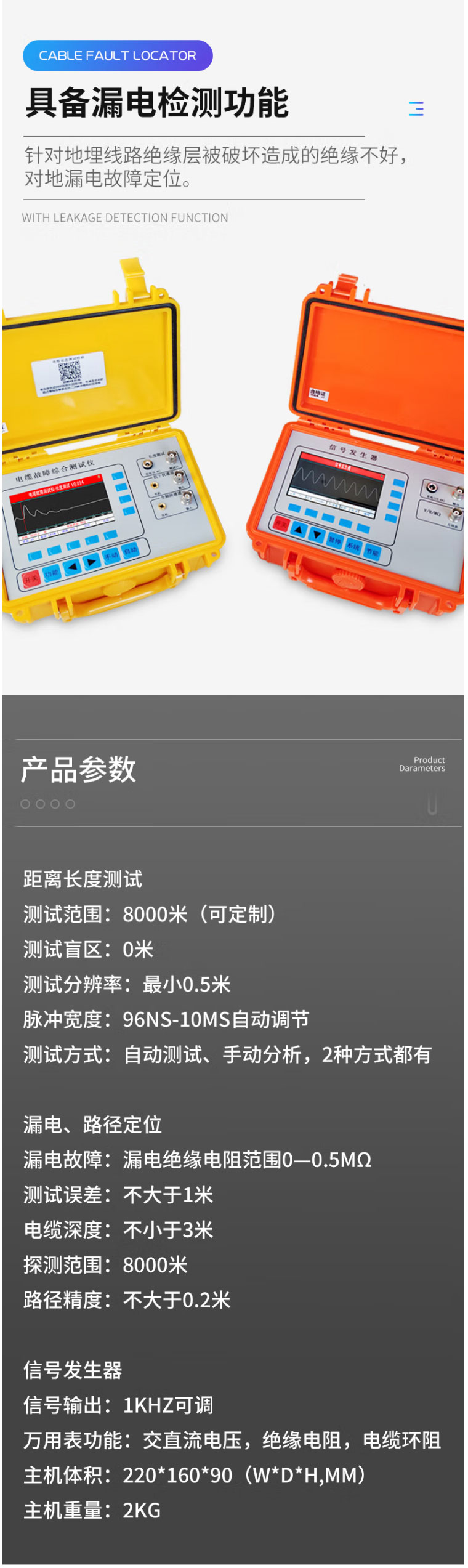 T-980電力電纜故障綜合測(cè)試儀