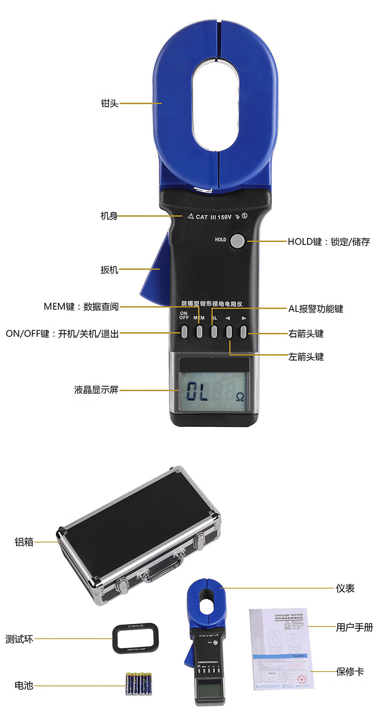 鉗形接地電阻測試儀