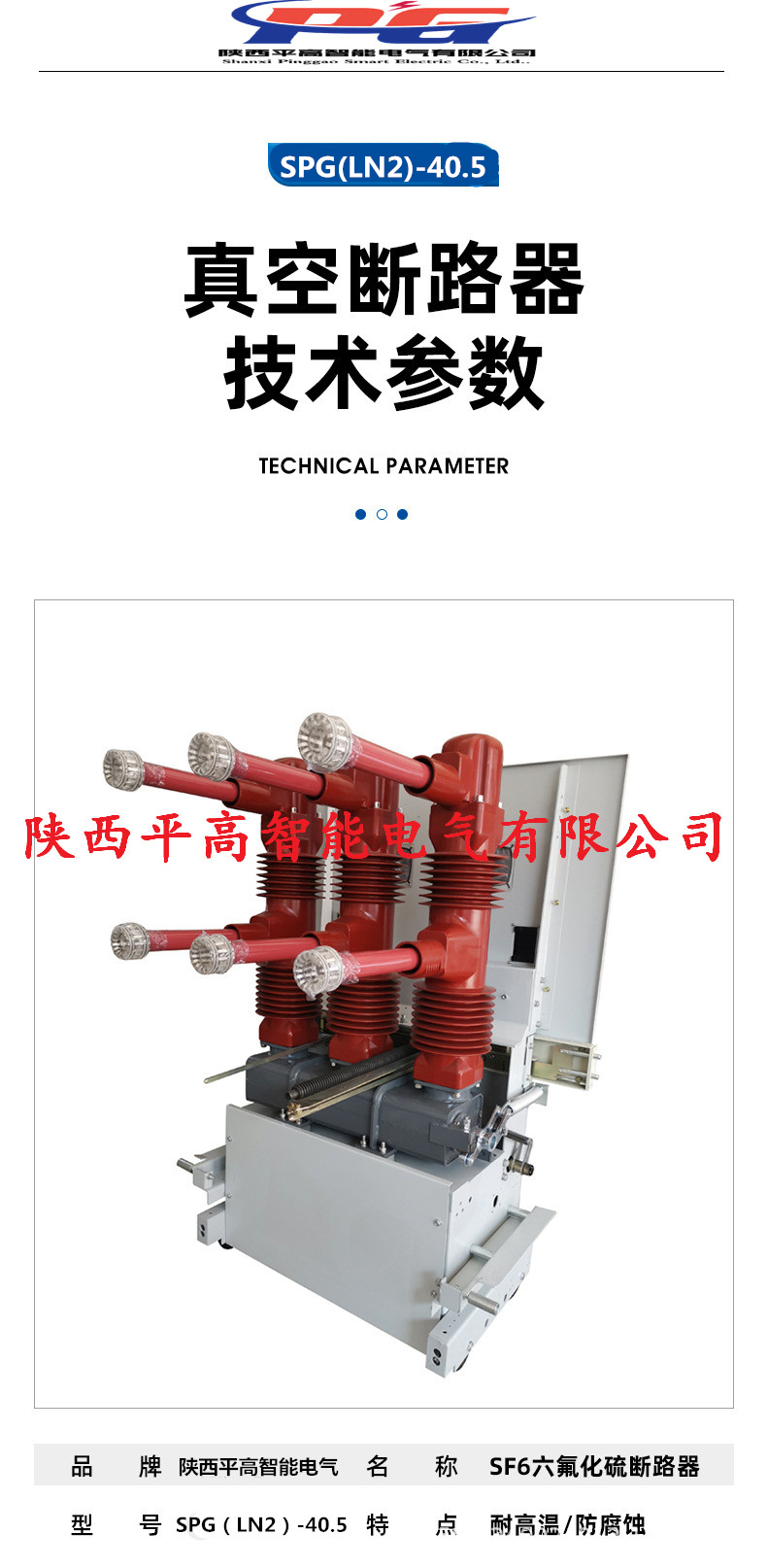 断路器