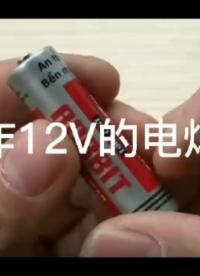 制作電焊機(jī)12V