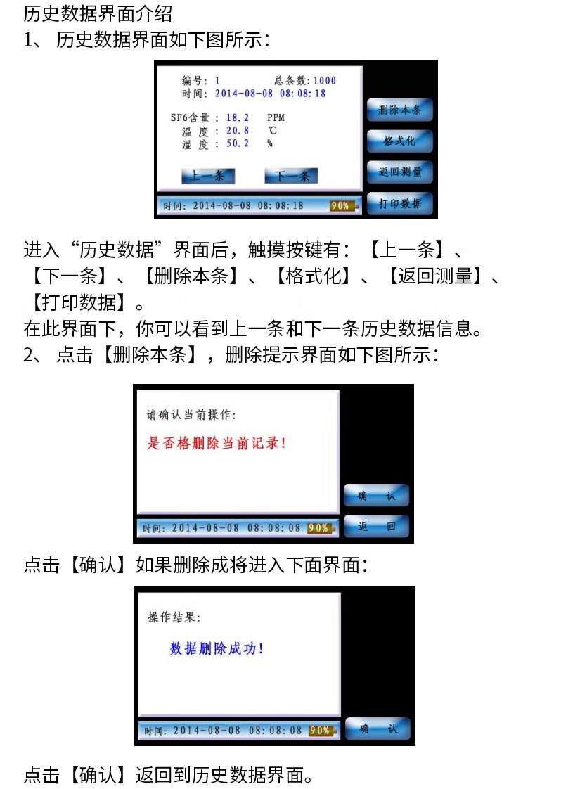 SF6气体定量检漏仪