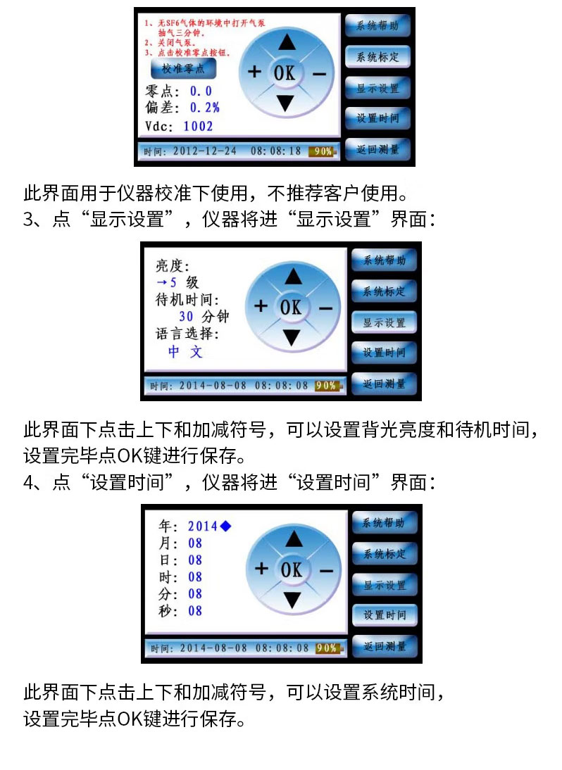 SF6气体定量检漏仪