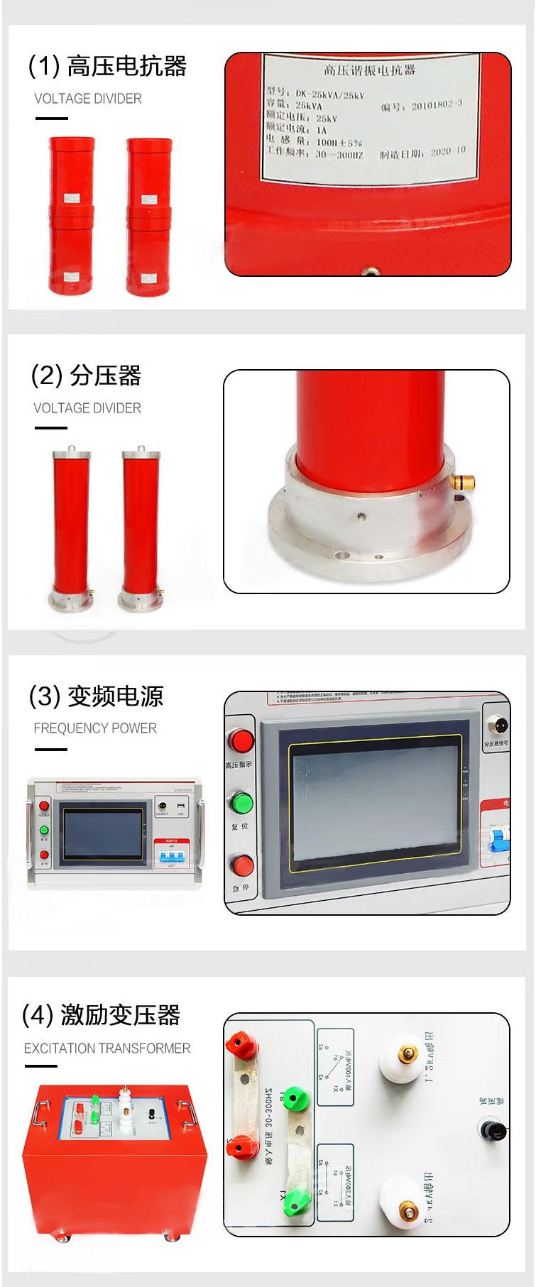 電纜耐壓變頻串聯(lián)諧振試驗(yàn)裝置