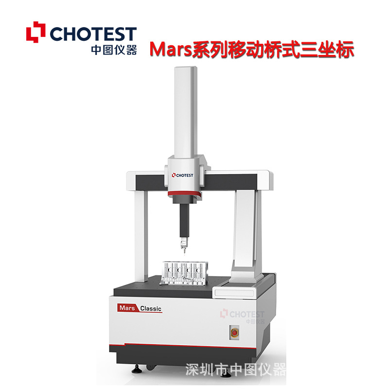 Mars系列移動橋式三坐標測量機,三坐標測量儀