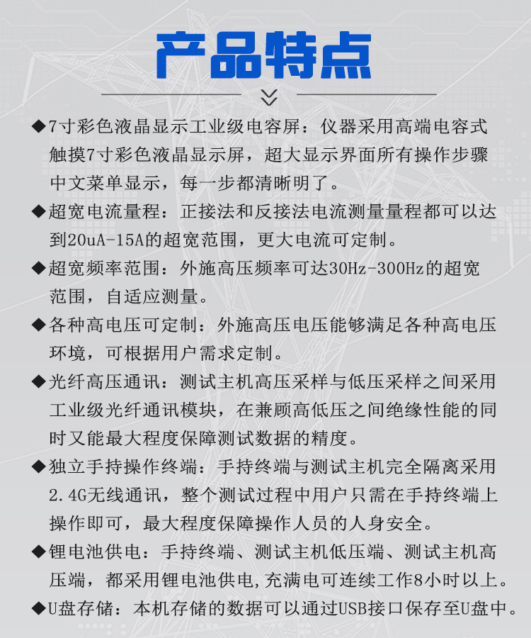 高压电缆介损测试仪产品特点