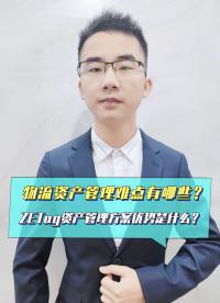 #物聯(lián)網(wǎng) #硬聲創(chuàng)作季 傳統(tǒng)物流資產(chǎn)管理有哪些弊端？ZETag資產(chǎn)管理方案優(yōu)勢有哪些？ZETA助力物流數(shù)智化