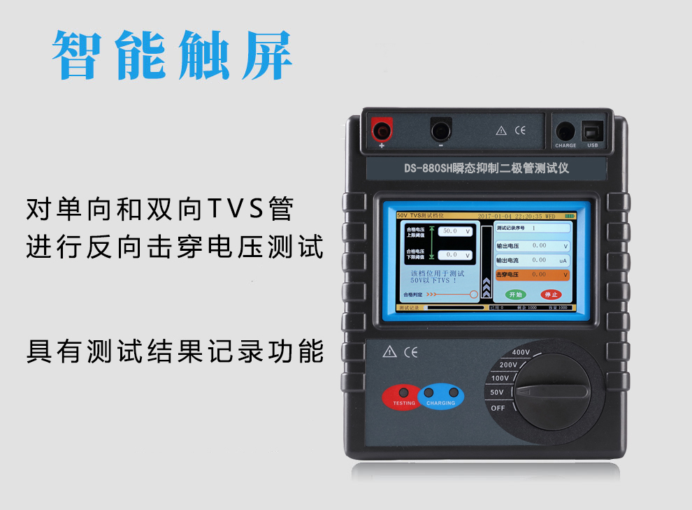 防雷元件tvs测试仪(瞬态抑制二极管测试仪)