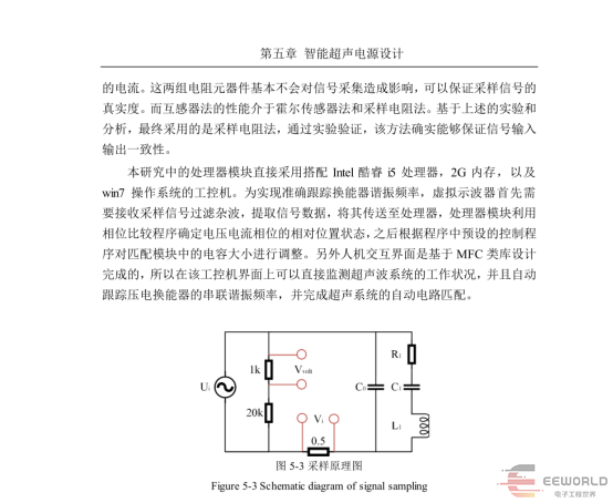 电压电流采样.png