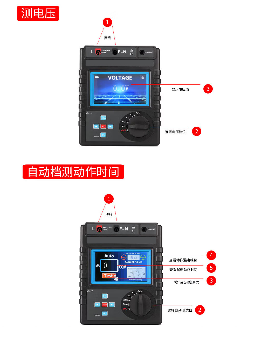 漏電保護(hù)器測(cè)試儀