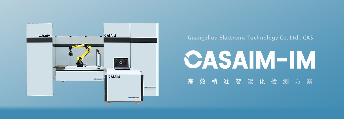 CASAIM-IM智能检测系统自动化三维尺寸测量电视机背板及形位公差检测