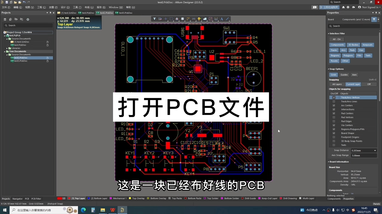 #硬声创作季 《制作STM32开发板》第十二讲：PCB丝印图片