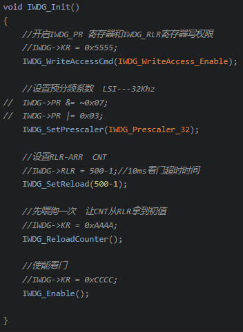 看門(mén)狗的啟動(dòng)與配置