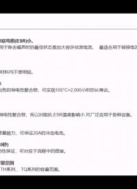 Panasonic/松下
導電性高分子聚合物鉭電容器（貼片型封裝）


