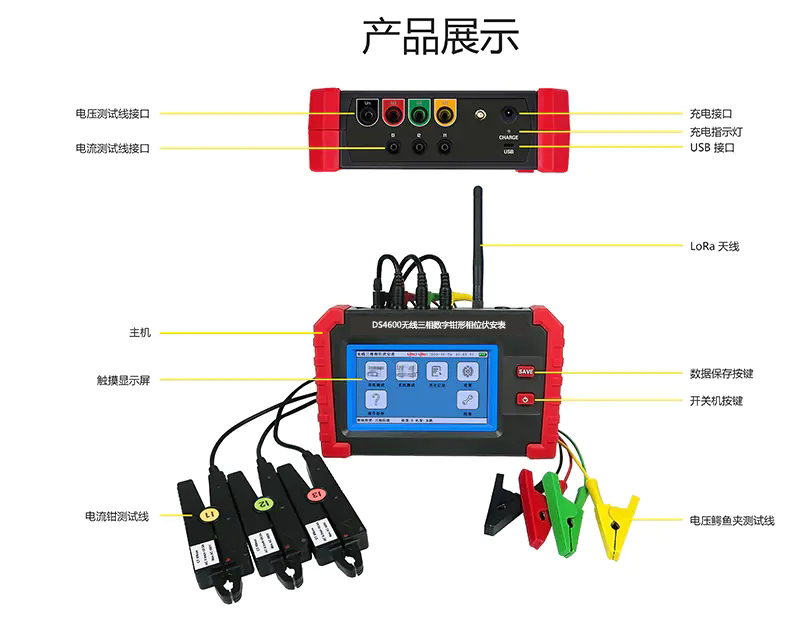 三相相位伏安表產(chǎn)品展示