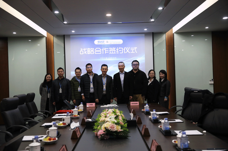 深圳信息通信研究院与深圳市广和通无线股份有限公司签署战略合作协议图2