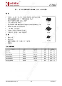 華冠DS1302Z，帶31 字節串行實時時鐘，替代MAXIM(美信)：DS1302Z，SOP8#硬聲創作季 