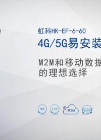 #4G #5G 便携式#天线 #无线通信 #射频 #微波 #移动通信 #iot物联网 #5G  #网络 