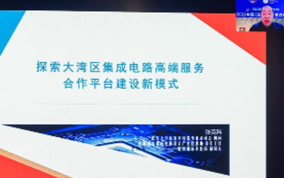 2022中国（深圳）集成电路峰会在深圳坪山  第二天论坛热烈进行中