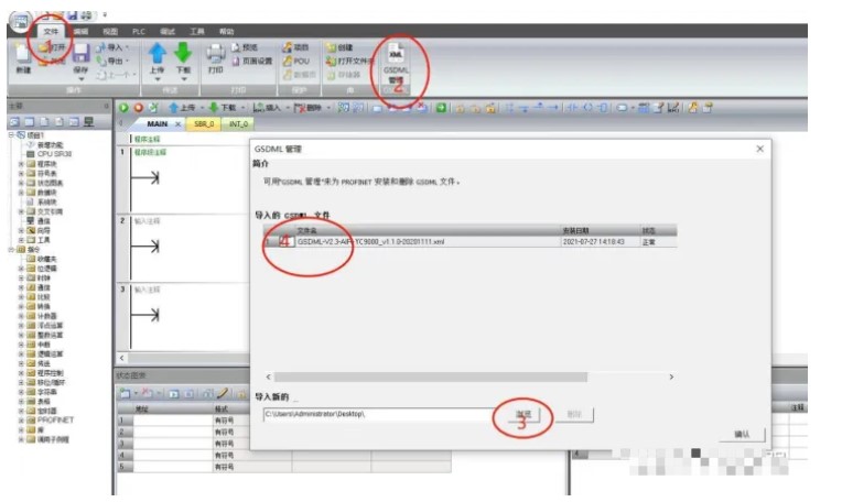 Profinet分布IO模块与SMART200 PLC进行数据采集